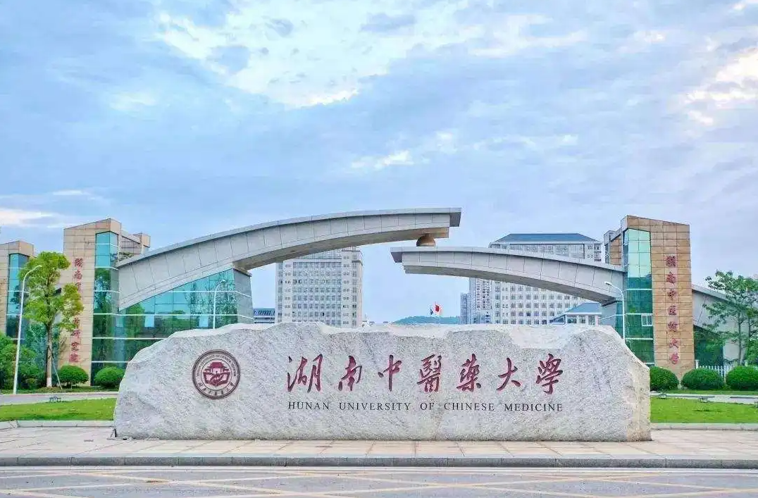湖南中医药大学关于 2022 年“专升本”招生考试疫情防控的通知
