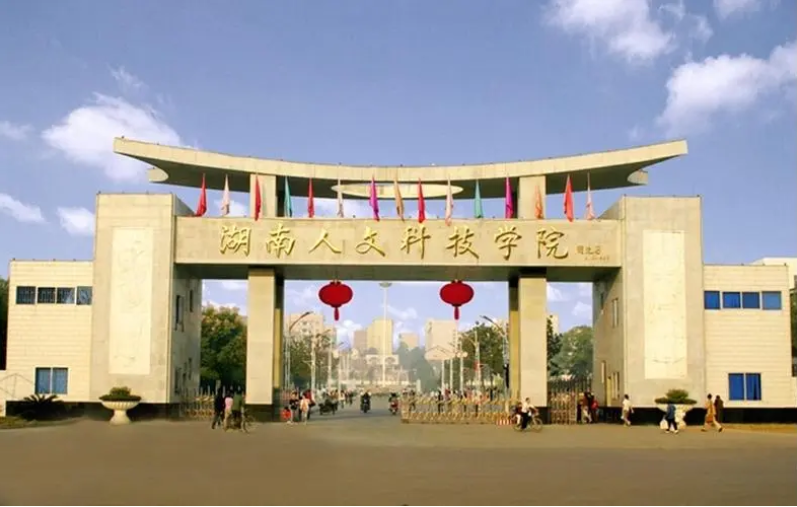 2022年湖南人文科技学院“专升本”考试成绩公示