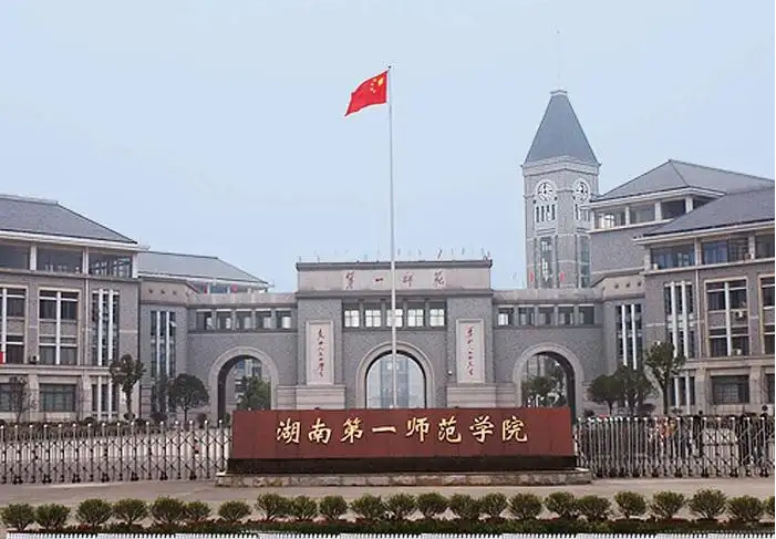 湖南第一师范学院2022年专升本选拔考试（笔试）成绩公示