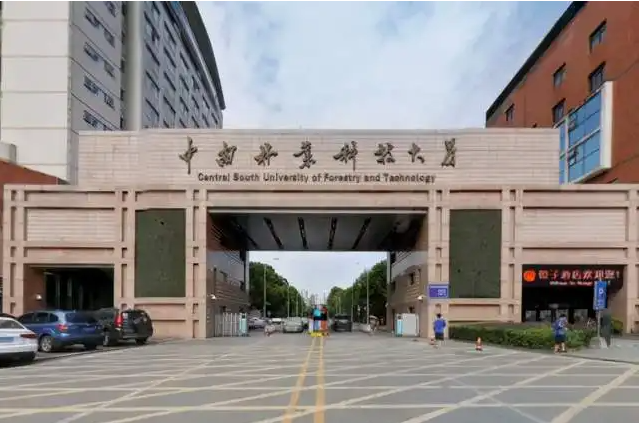 中南林业科技大学涉外学院2022年“专升本”考试成绩查询、复核的通知 